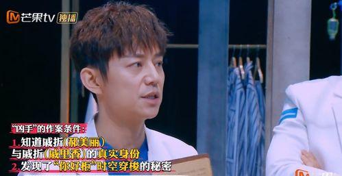 明星大侦探第九季,悬疑升级，明星侦探团再战迷雾之谜-第1张图片-九色视频在线观看