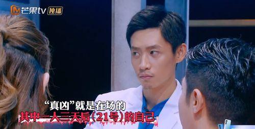 明星大侦探第九季,悬疑升级，明星侦探团再战迷雾之谜-第3张图片-九色视频在线观看