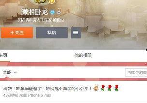 热门大瓜汇总 独家爆料欧弟生活趣事,独家爆料带你领略明星日常-第3张图片-九色视频在线观看