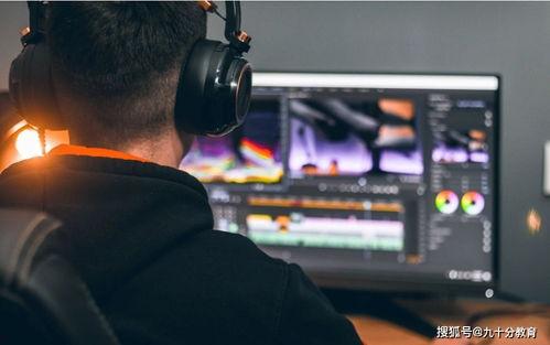 成人学视频剪辑就业,开启成人学习新篇章，迈向就业新天地-第3张图片-九色视频在线观看