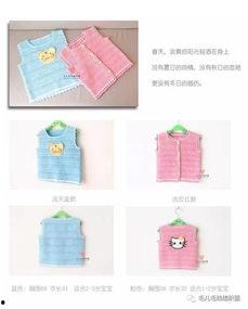 成人背心教程视频儿童版-第3张图片-九色视频在线观看