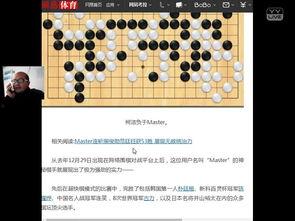 成人围棋专用歌曲视频播放,一曲专用歌曲演绎的黑白世界传奇-第2张图片-九色视频在线观看 成人围棋专用歌曲视频播放,一曲专用歌曲演绎的黑白世界传奇-第2张图片-九色视频在线观看