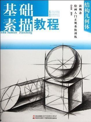 成人初学素描视频课程,跟随视频课程轻松掌握基础技巧-第3张图片-九色视频在线观看