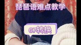 成人学琵琶语视频教学-第1张图片-九色视频在线观看