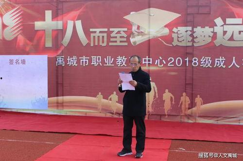 成人仪式致辞视频大全,见证青春蜕变与责任担当-第1张图片-九色视频在线观看