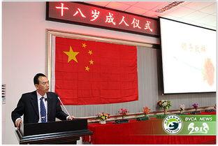 成人仪式致辞视频大全,见证青春蜕变与责任担当-第2张图片-九色视频在线观看